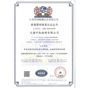 質量體系認證（GB/T19001-2016idt ISO9001:2015）